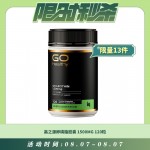 【08.07每日限时秒杀】GO HEALTHY 高之源卵磷脂胶囊 1500MG 120粒
